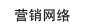 投資者關系
